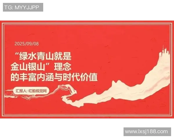 生态优先发展模式探索与实践:实现人与自然和谐共生的可持续路径 生态优先发展模式探索与实践:实现人与自然和谐共生的可持续路径