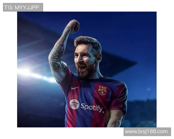 梅西引领变革与荣耀 巴萨新篇章的重生与未来展望