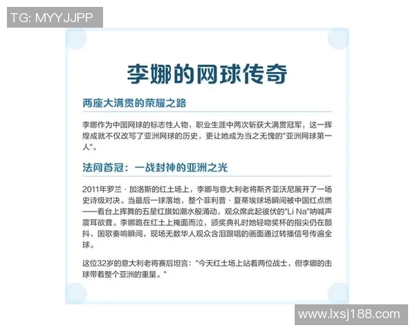 北京网球队的奋斗与荣耀：一段不平凡的网球纪实之旅