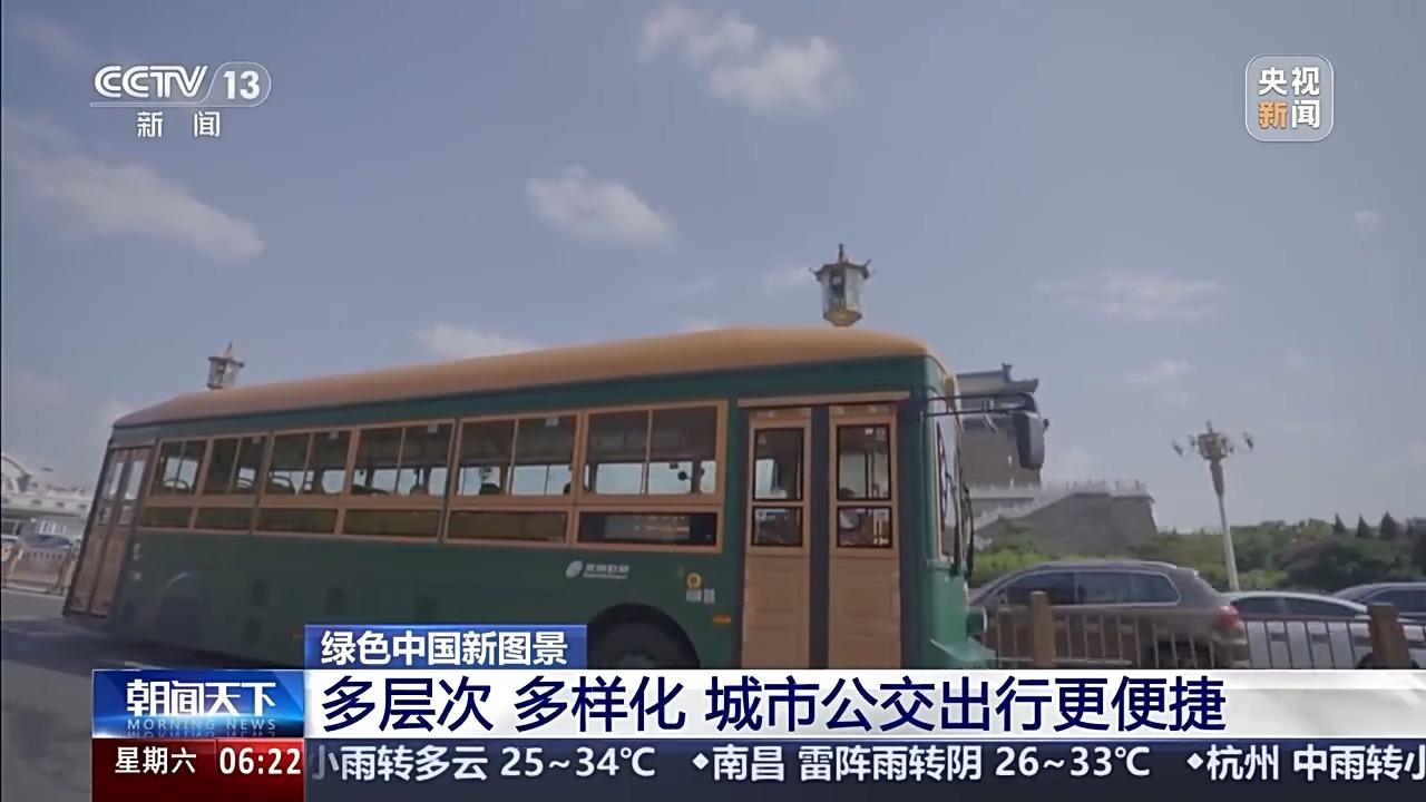 博鱼官网定制公交、零碳物流园……快来解锁这些绿色出行新形式→(图1)